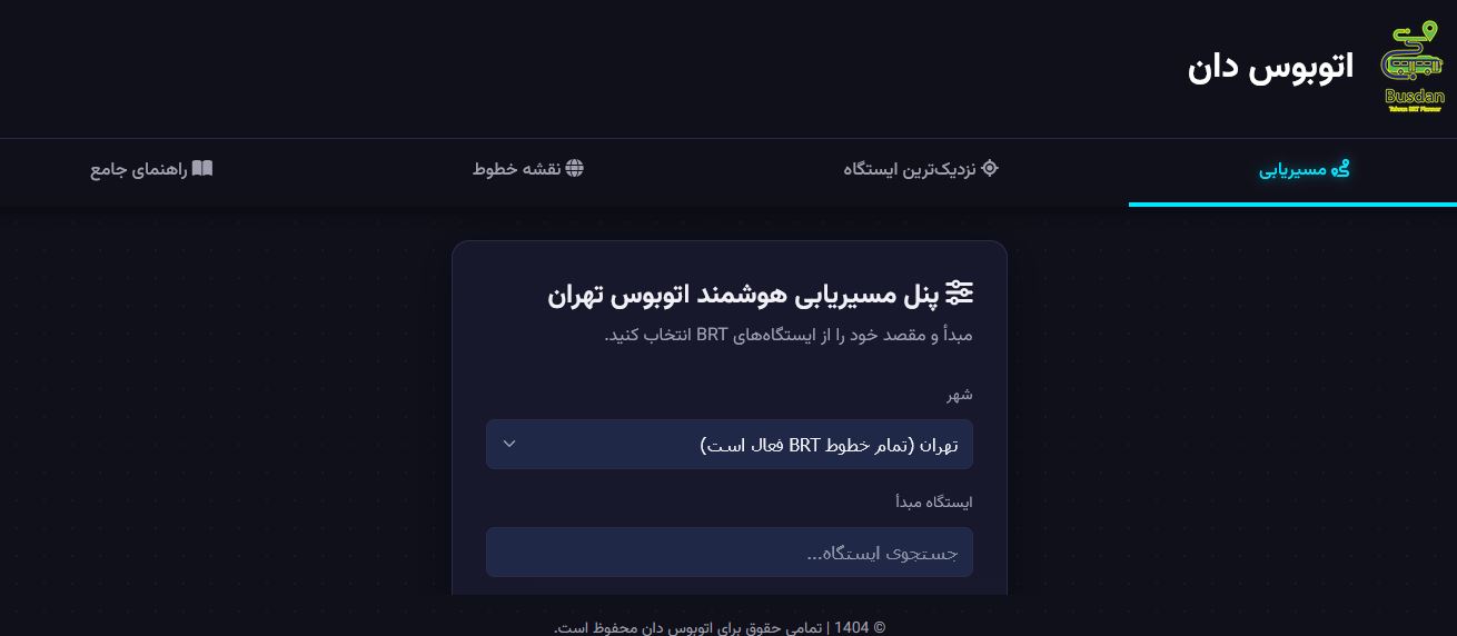 سامانه  اتوبوس‌دان مسیریابی اتوبوس